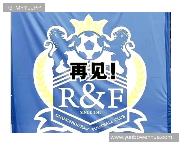 恒大与富力激战在即球迷热切期待精彩对决与票务信息