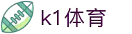 k1体育·(中国)官方网站-十年品牌 值得信赖